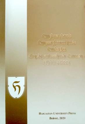 Haigazian University Press Publishes the Haigazian Armenological Review Jubilee Volume (1970-2020)