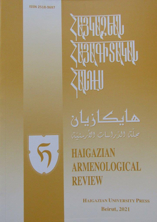 The Launching of the 41st volume of Haigazian Armenological Review