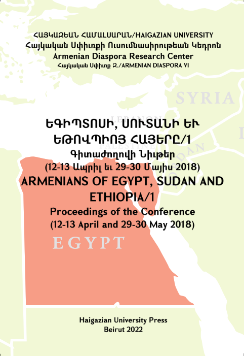 Haigazian University’s Armenian Diaspora Research Center Publishes Armenians of Egypt, Sudan and Ethiopia, volume 1