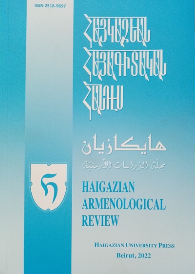 Haigazian Armenological Review Published the First Book of Its 42nd Volume