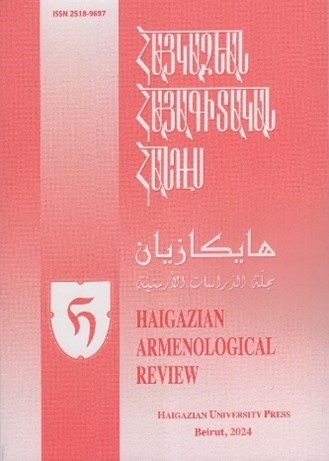 Haigazian University published the first book of Haigazian Armenological Review for the year 2024, namely book 44/1.