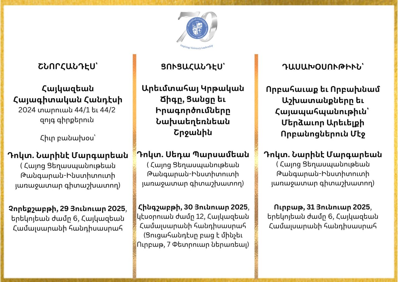 Armenological Events at Haigazian University, January 29-31, 2025