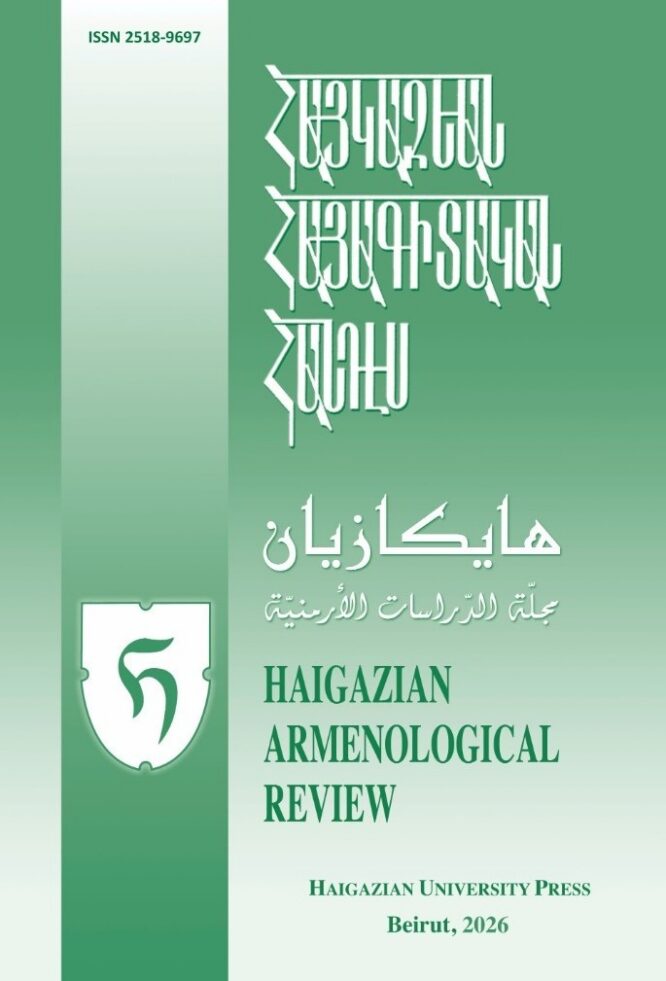 Haigazian Armenological Review (46/1)